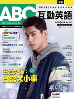ABC 互動英語